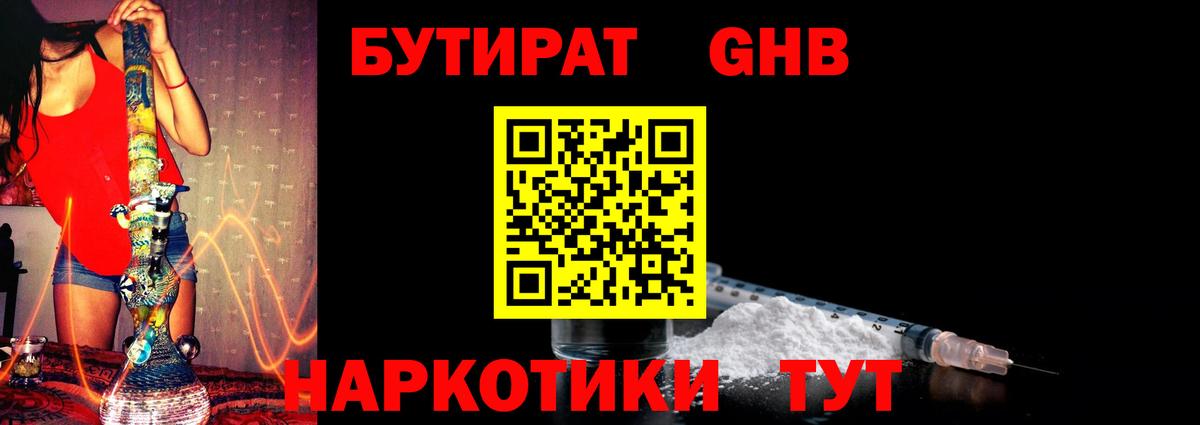 Евпатория  Бутират вода  Вход с VPN 