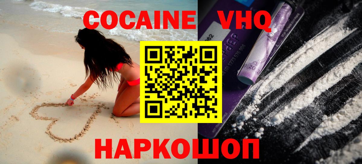 Кокаин Боливия Евпатория