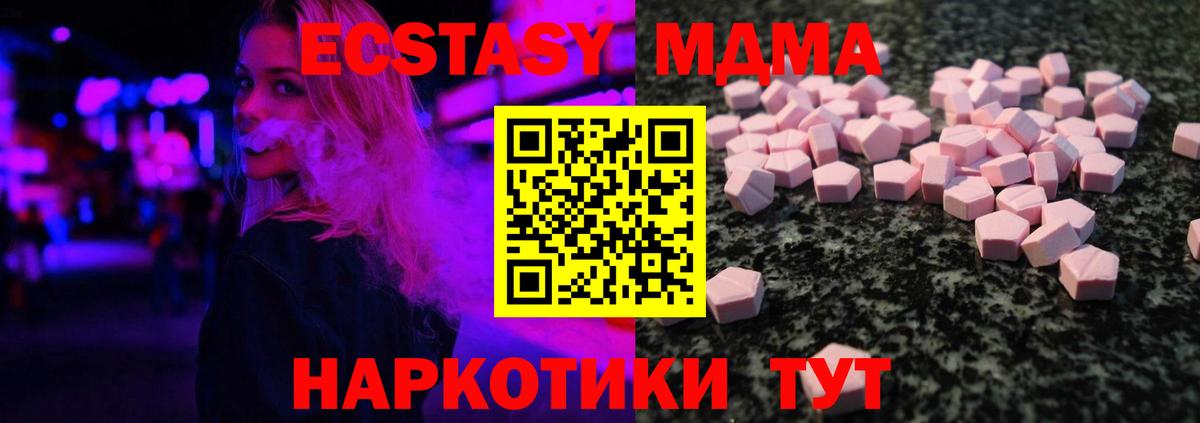 Экстази бентли  купить   Ecstasy  блэк спрут ссылки  Евпатория  Вход с VPN  Ecstasy диски 
