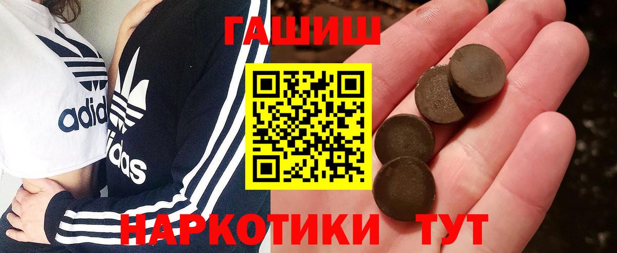 Евпатория  Гашиш Premium  купить наркотики цена  Вход с VPN  Гашиш 
