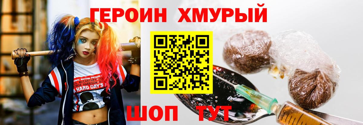 ГЕРОИН афганец Евпатория