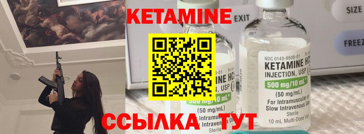 Кетамин ketamine  Вход с VPN  Евпатория 