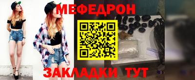 мефедрон мука Жуковский
