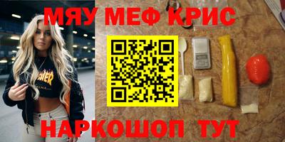 мефедрон мука Жуковский