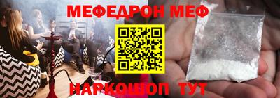 мефедрон мука Жуковский
