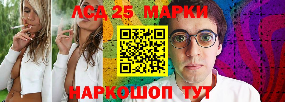 ЛСД экстази кислота  Вход с VPN  Евпатория  LSD-25 экстази кислота 
