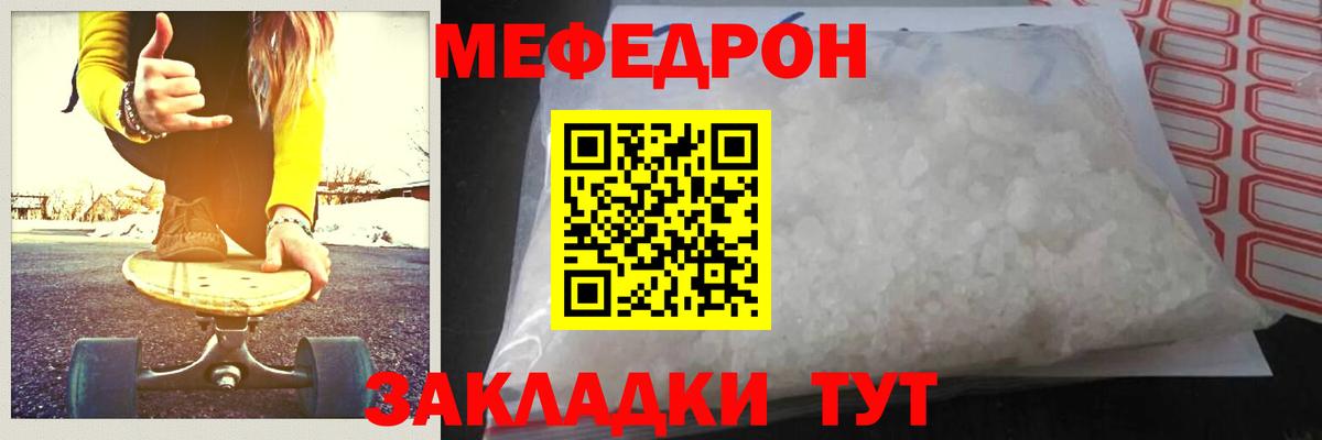 МЕФ мяу мяу  дарнет шоп  Евпатория  Вход с VPN  МЯУ-МЯУ 