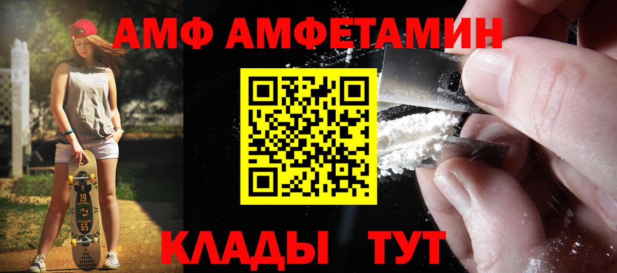 МЕТАМФЕТАМИН Methamphetamine Евпатория