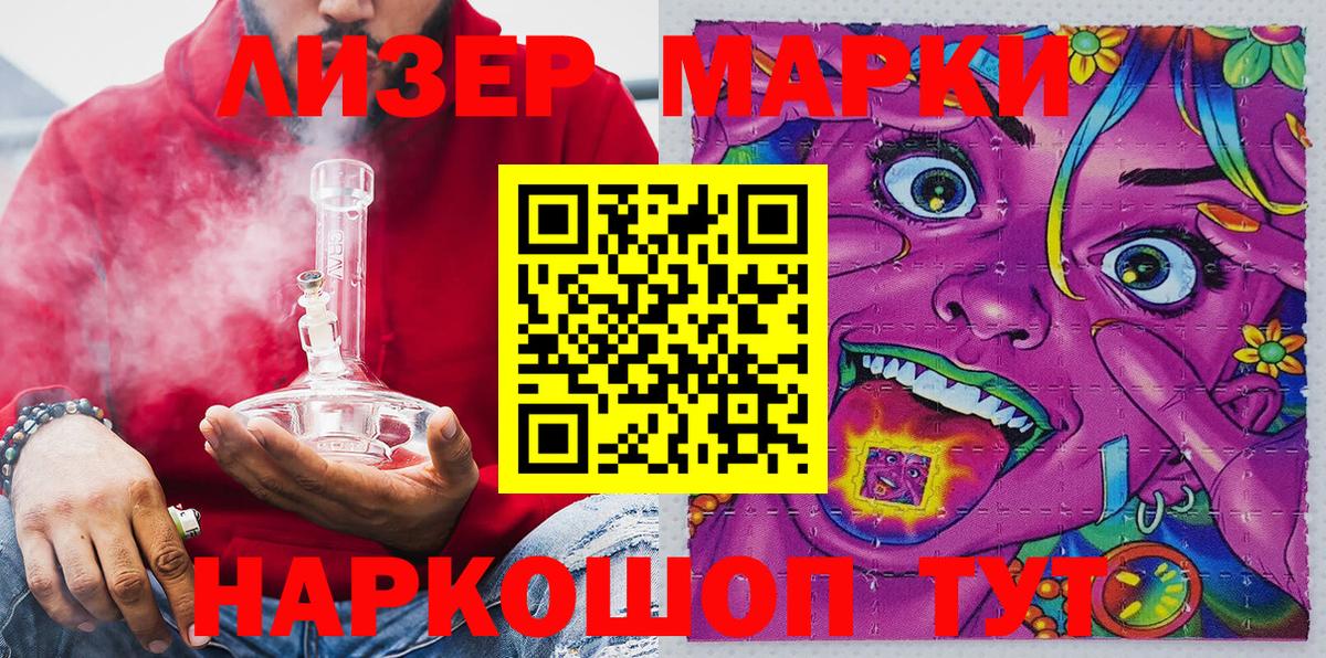 Марки N-bome  Марки N-bome 1,8мг  Вход с VPN  Евпатория  Марки N-bome 1,8мг 
