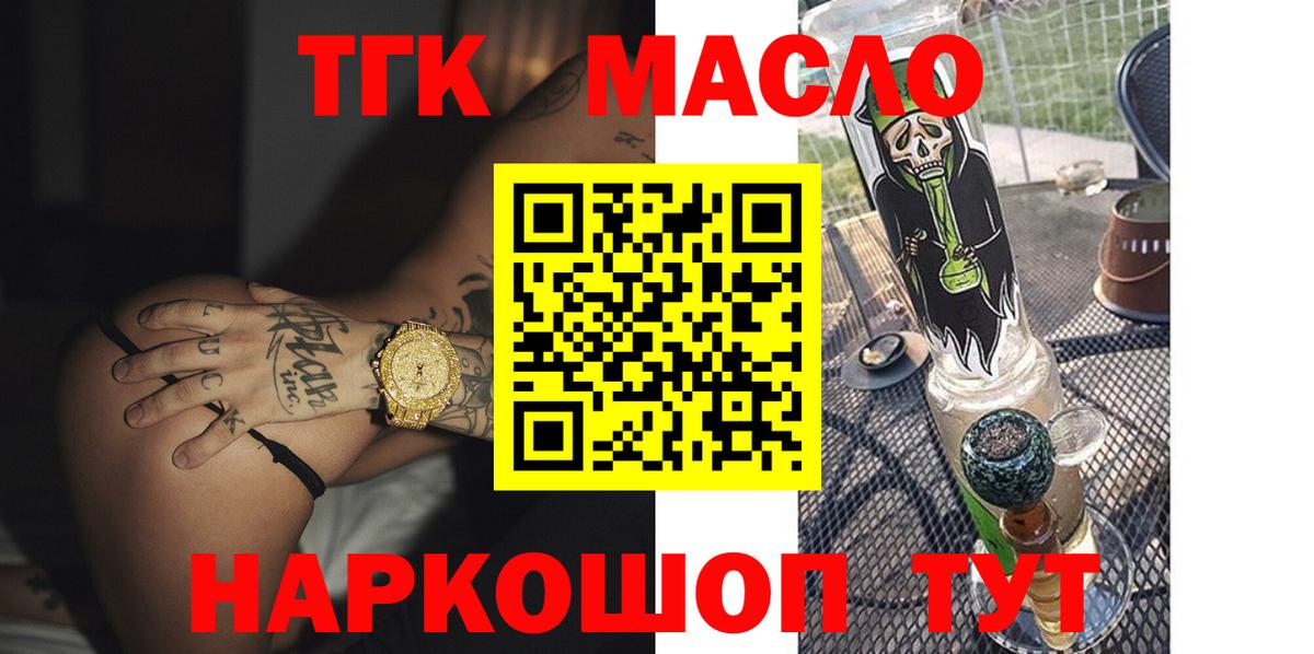 ТГК концентрат Евпатория