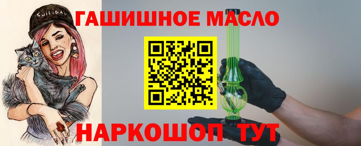 ТГК вейп  Вход с VPN  Дистиллят ТГК гашишное масло  Евпатория 